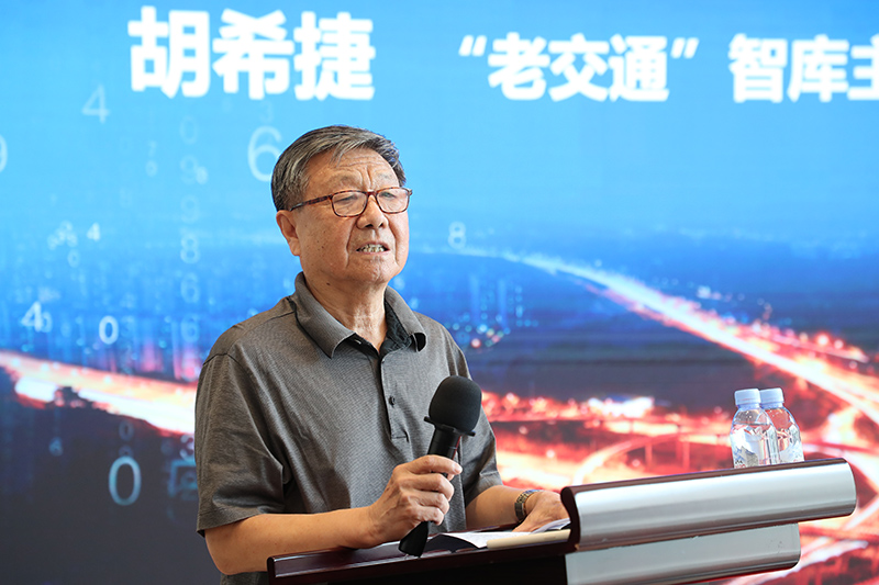 “老交通”智庫主任、原交通運輸部副部長(cháng)胡希捷宣布“老交通”智庫正式成立.jpg